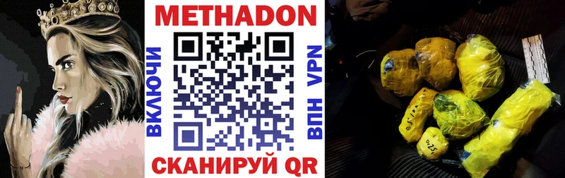 МЕТАДОН белоснежный  Ясный 